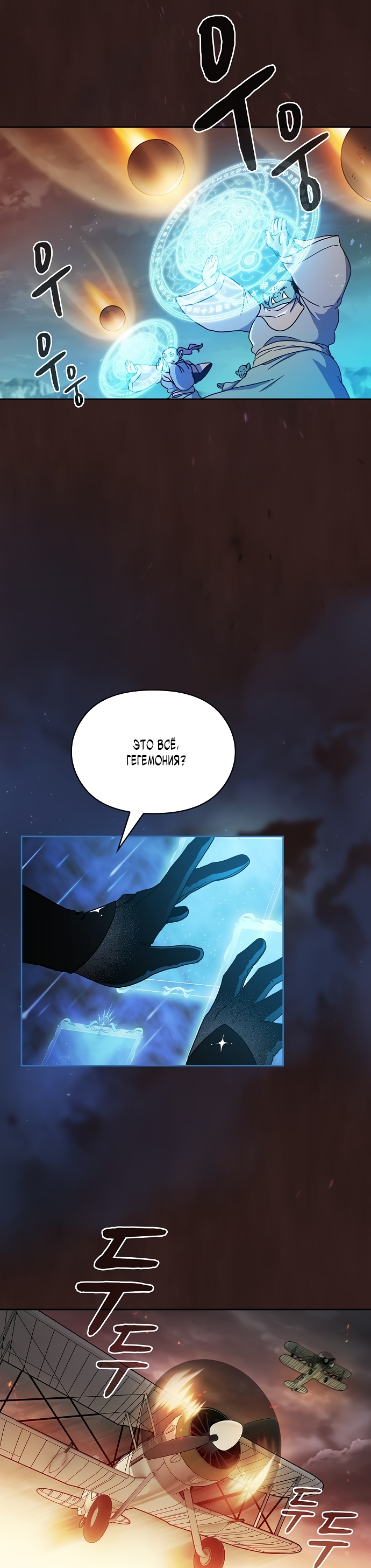 Read Цивилизация мудрецов RU Manga Online