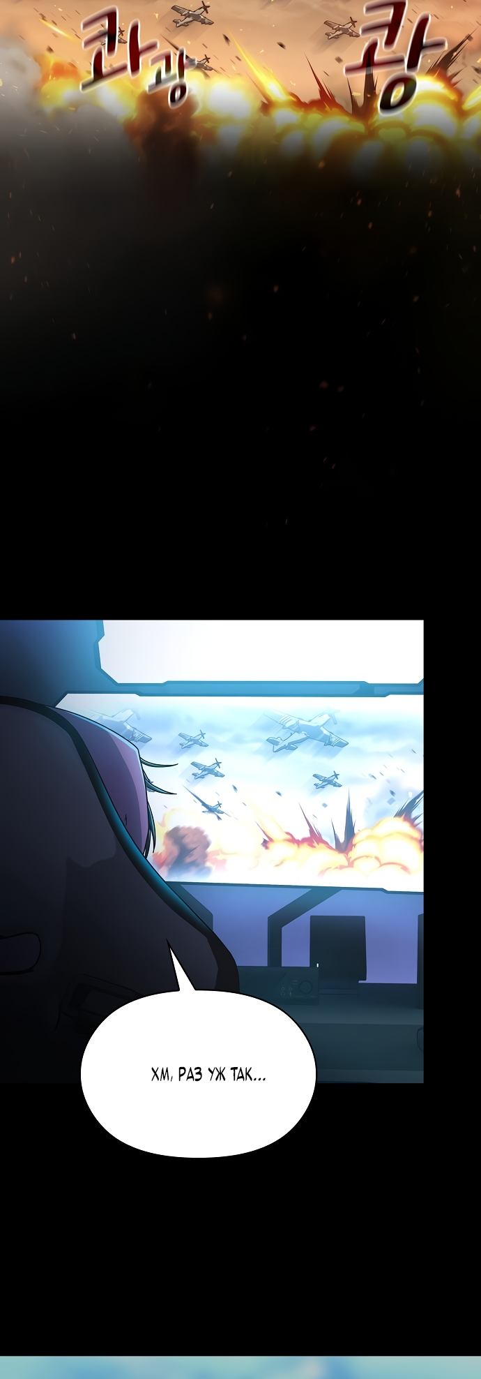 Read Цивилизация мудрецов RU Manga Online