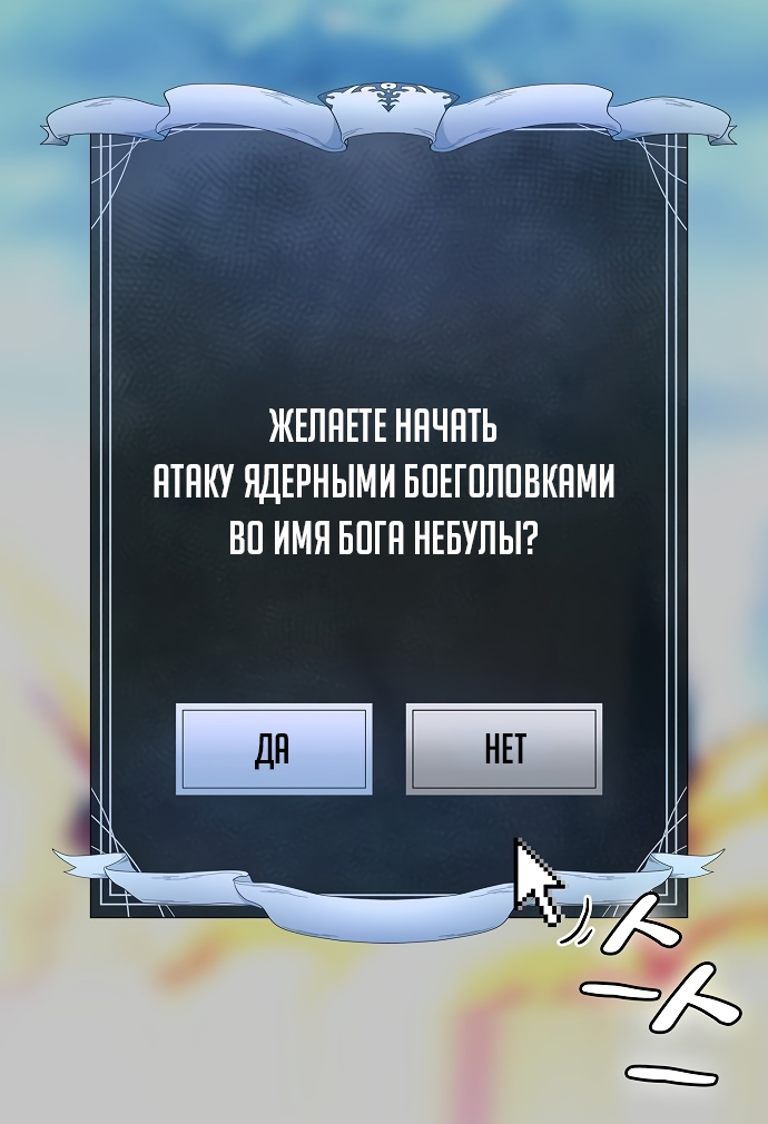 Read Цивилизация мудрецов RU Manga Online