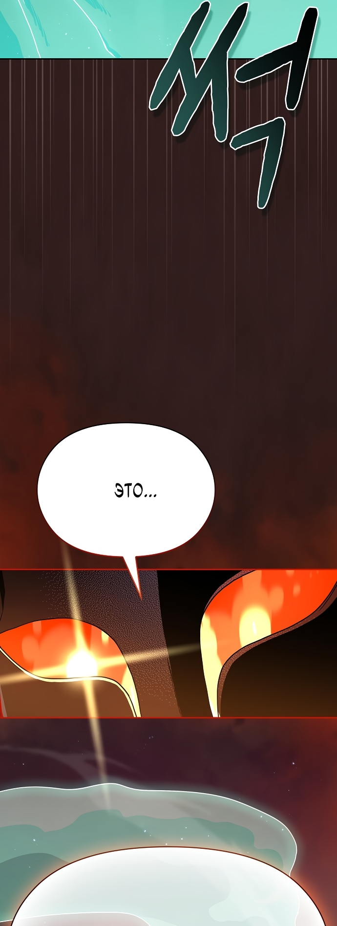 Read Цивилизация мудрецов RU Manga Online