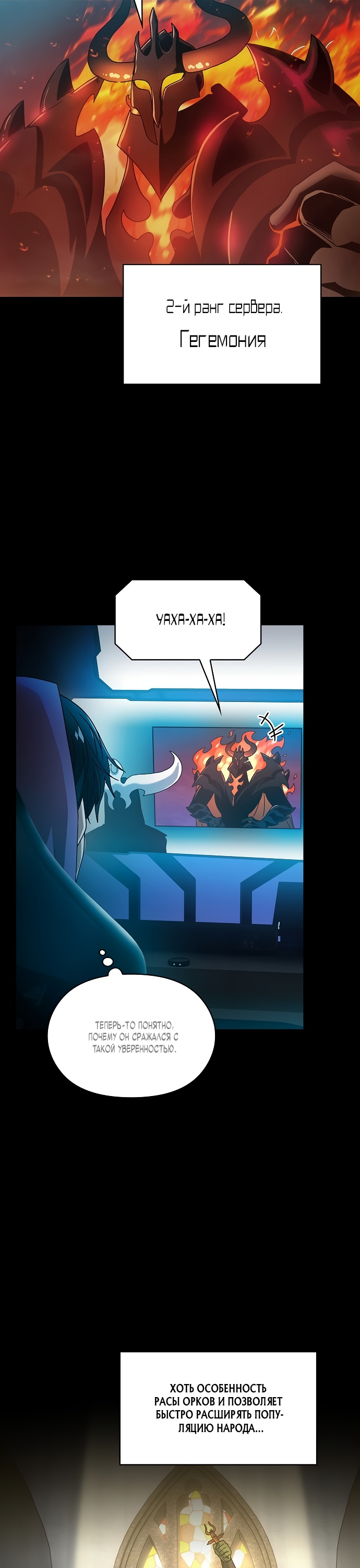 Read Цивилизация мудрецов RU Manga Online