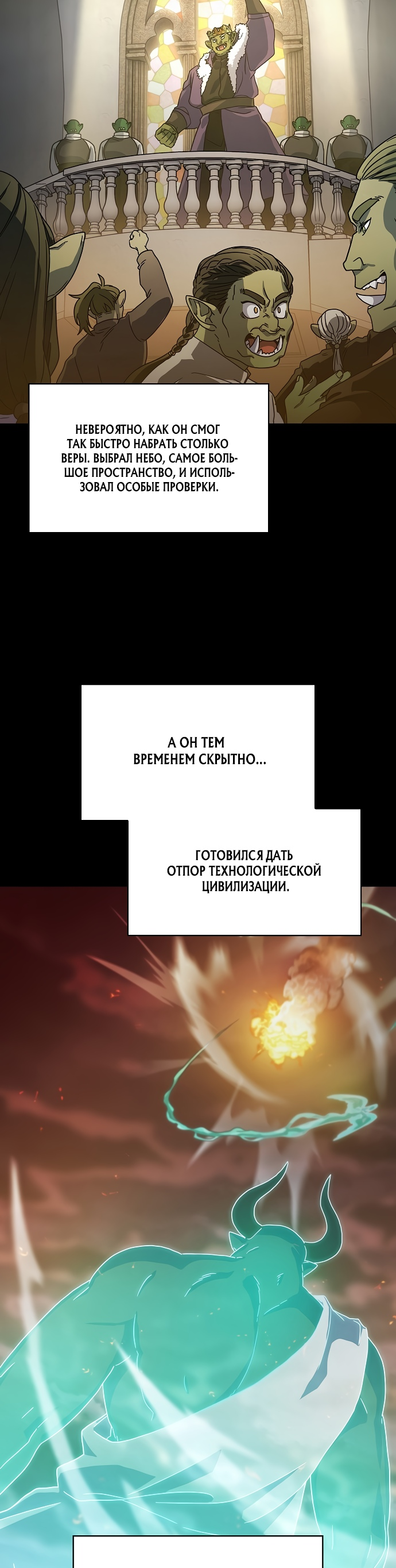 Read Цивилизация мудрецов RU Manga Online