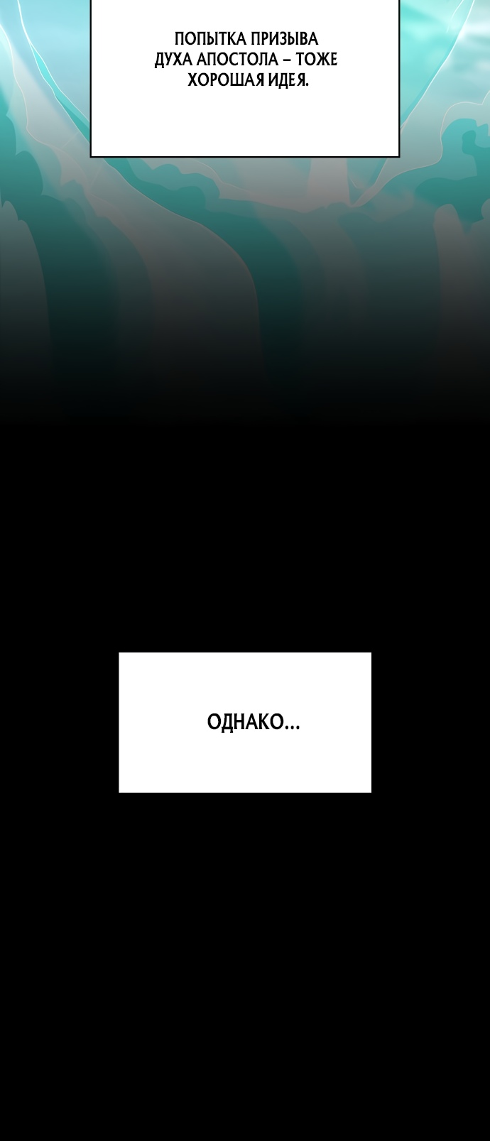 Read Цивилизация мудрецов RU Manga Online
