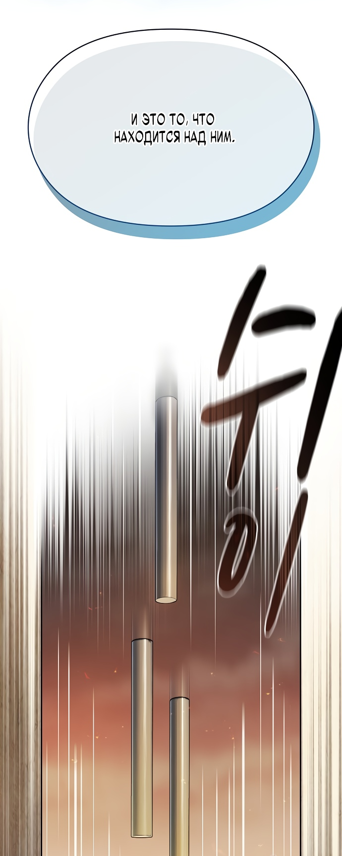Read Цивилизация мудрецов RU Manga Online