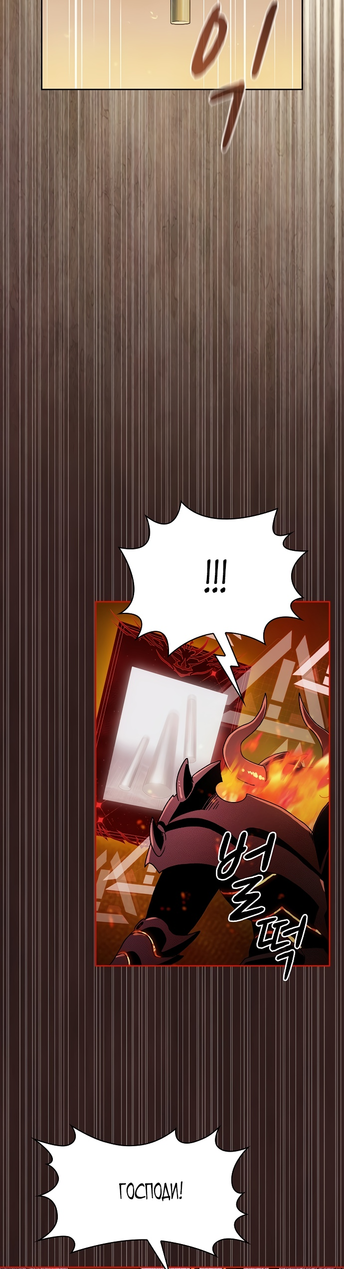 Read Цивилизация мудрецов RU Manga Online