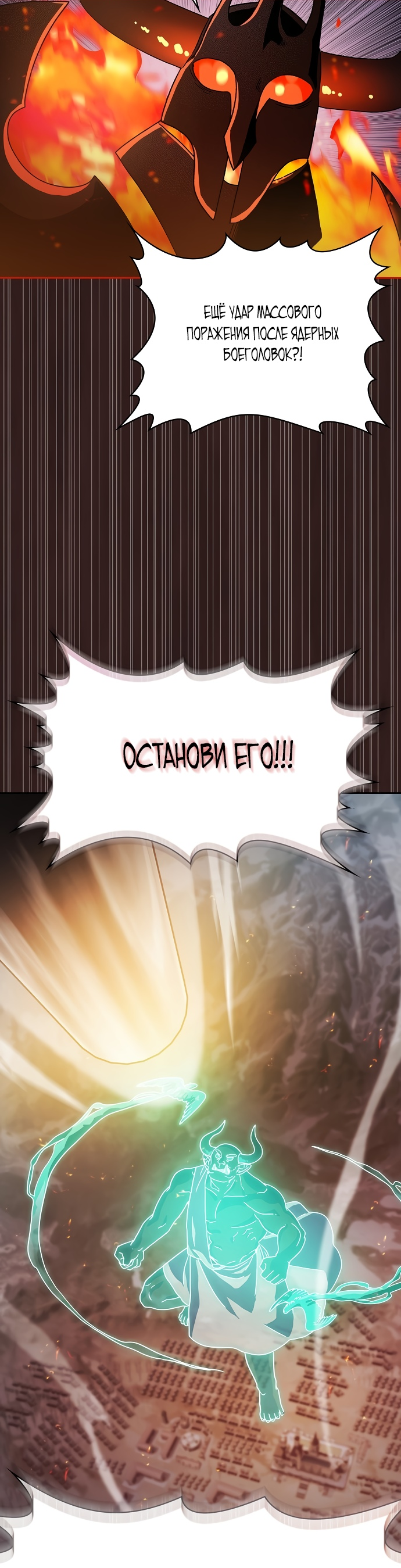 Read Цивилизация мудрецов RU Manga Online