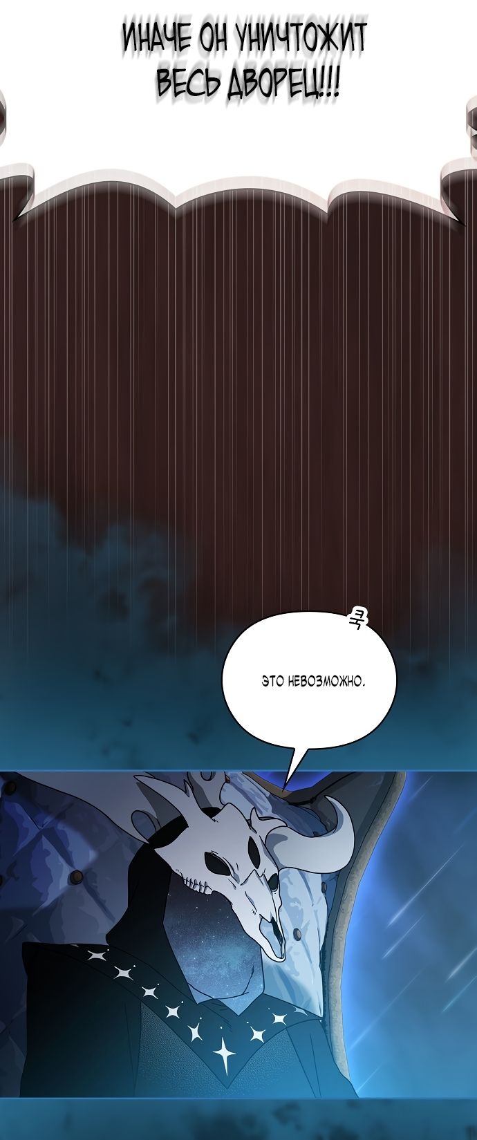 Read Цивилизация мудрецов RU Manga Online