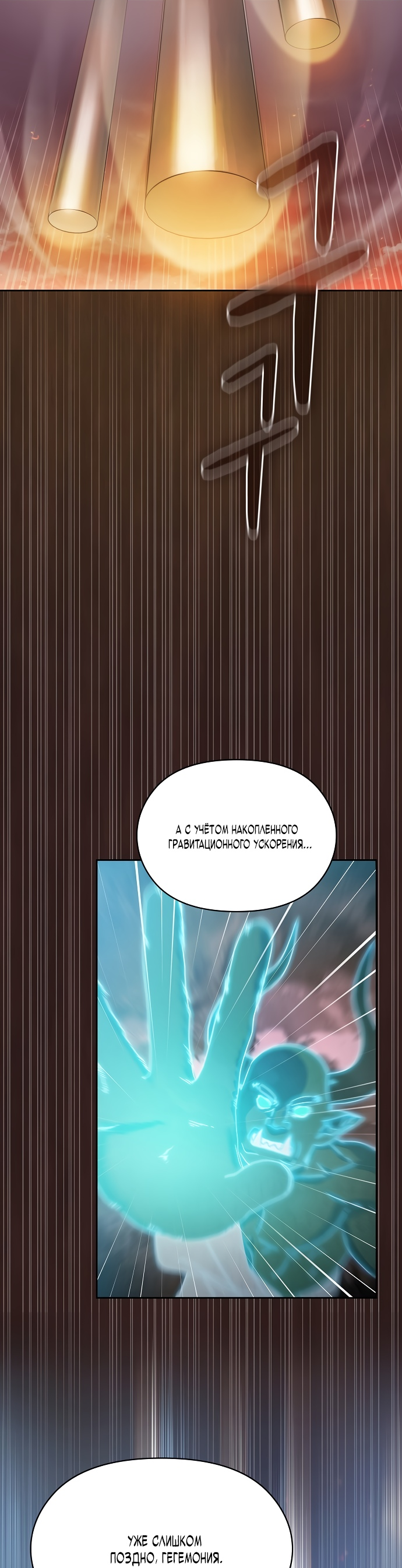 Read Цивилизация мудрецов RU Manga Online