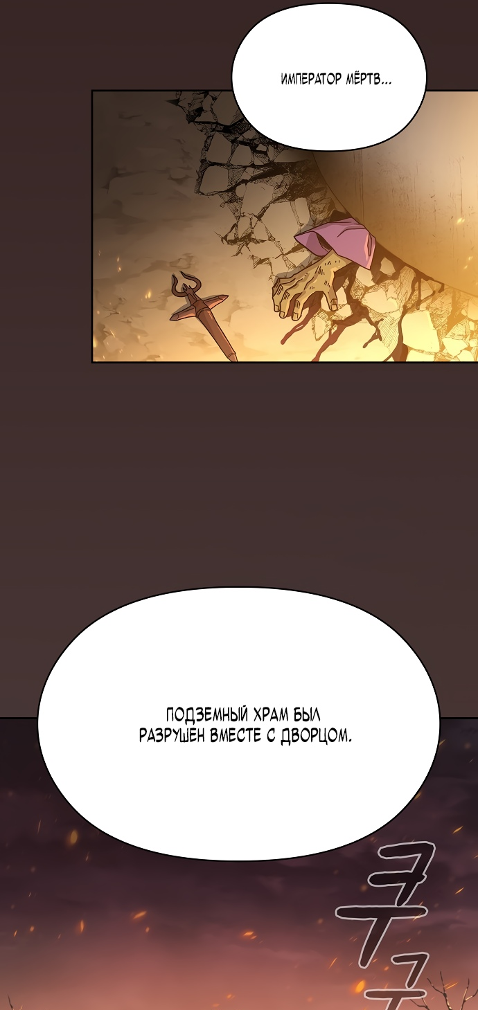 Read Цивилизация мудрецов RU Manga Online