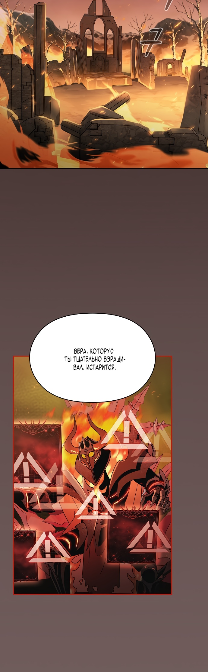 Read Цивилизация мудрецов RU Manga Online