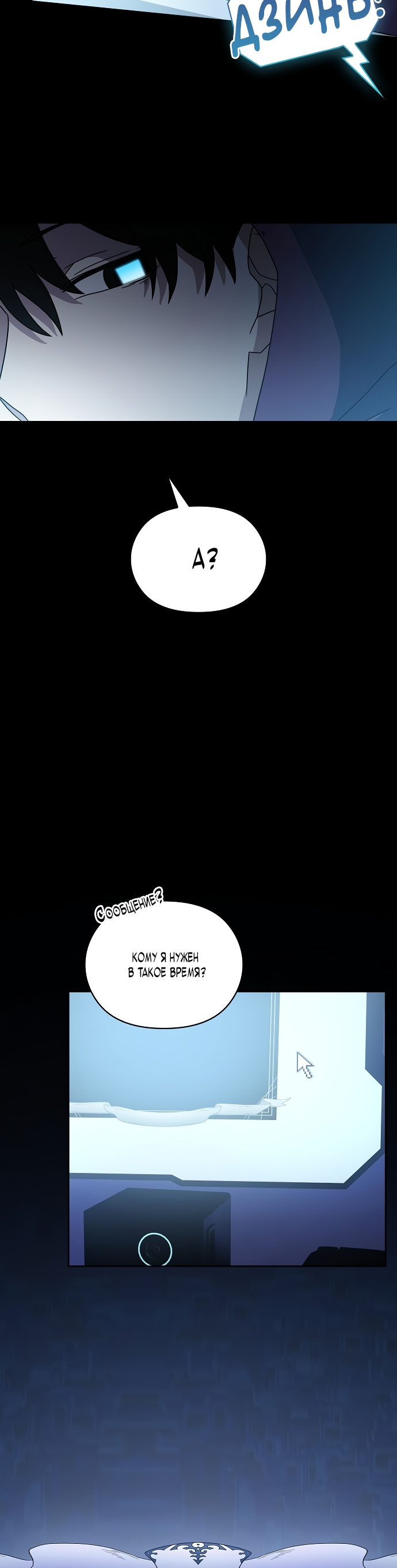 Read Цивилизация мудрецов RU Manga Online