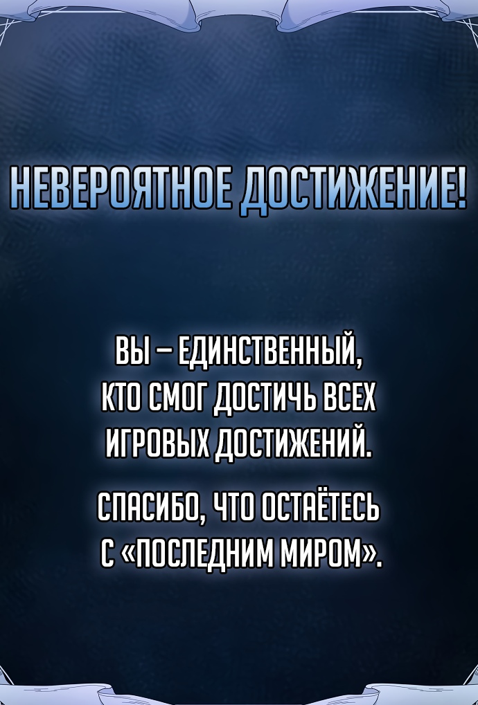 Read Цивилизация мудрецов RU Manga Online
