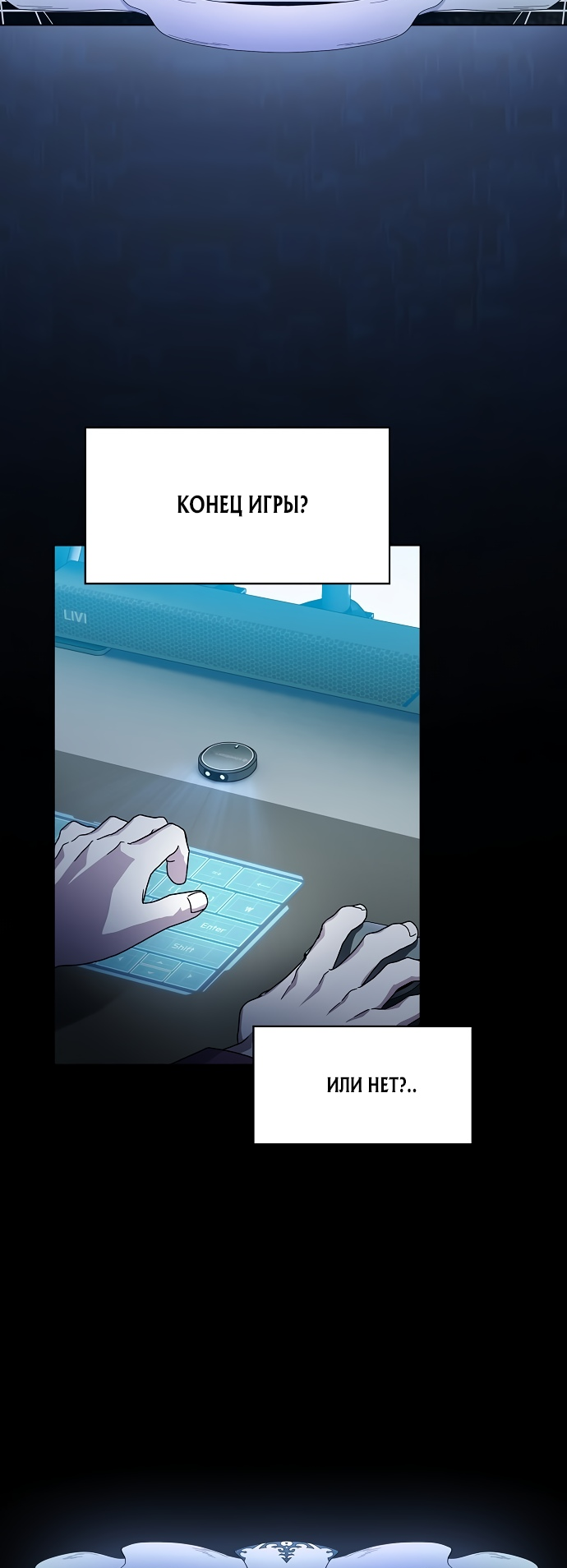 Read Цивилизация мудрецов RU Manga Online