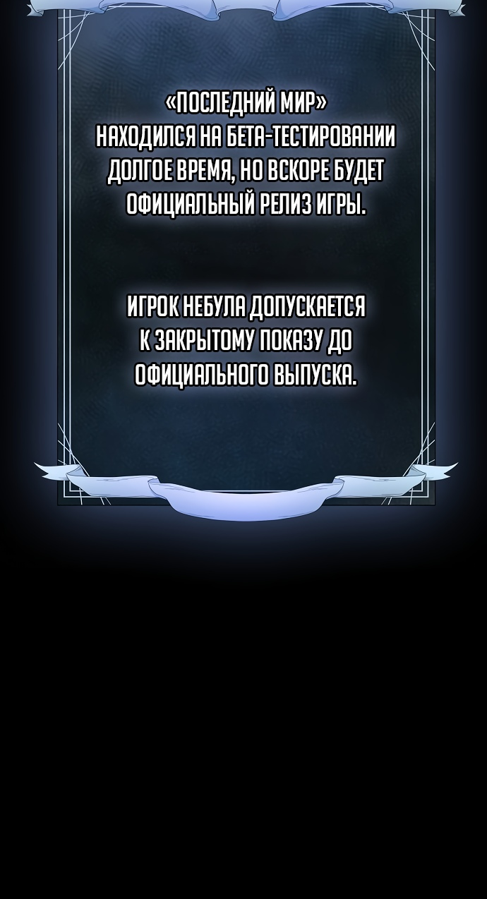 Read Цивилизация мудрецов RU Manga Online
