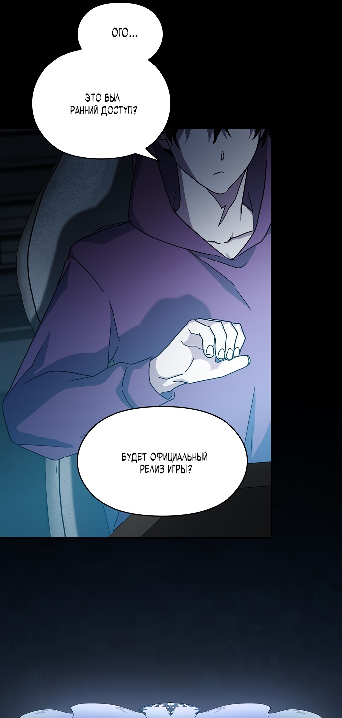 Read Цивилизация мудрецов RU Manga Online