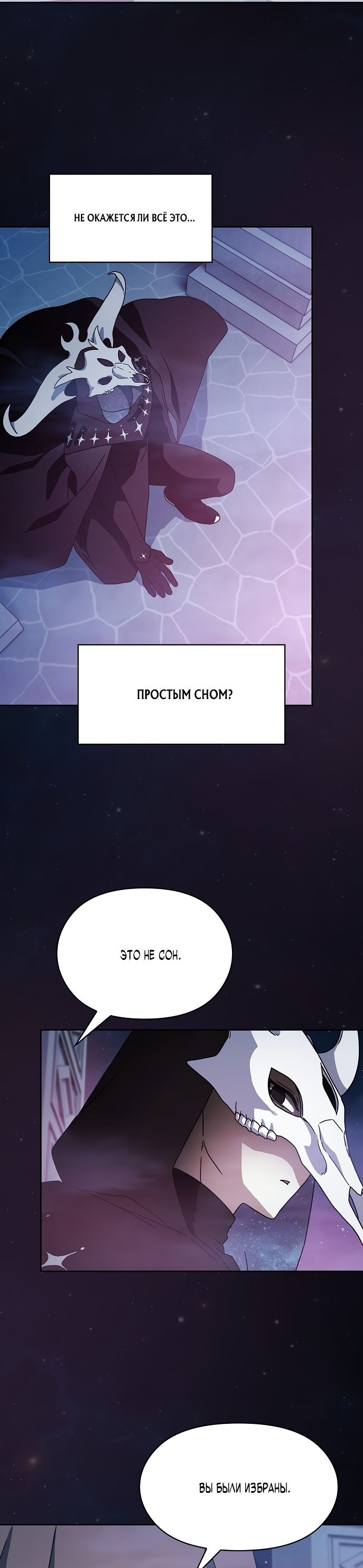 Read Цивилизация мудрецов RU Manga Online