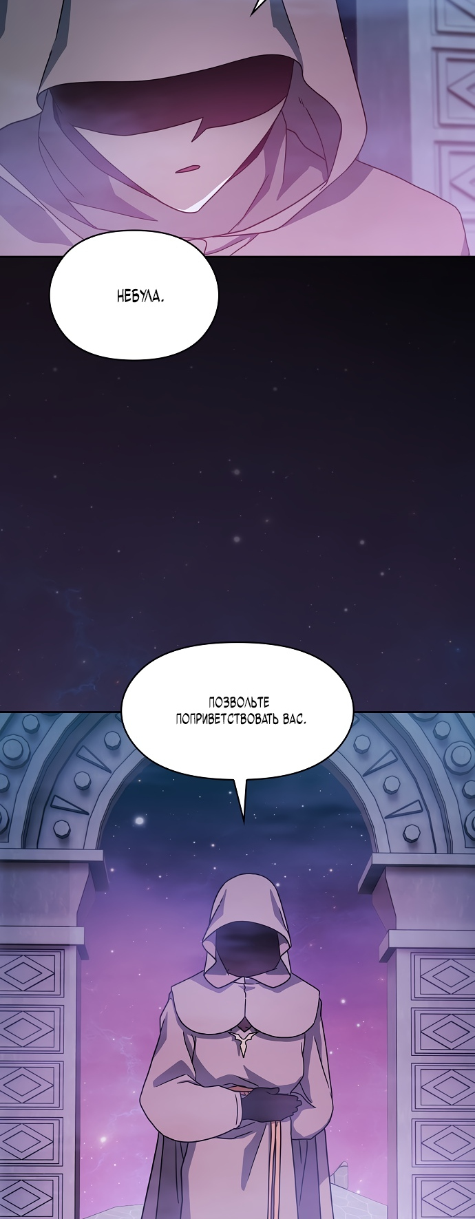 Read Цивилизация мудрецов RU Manga Online