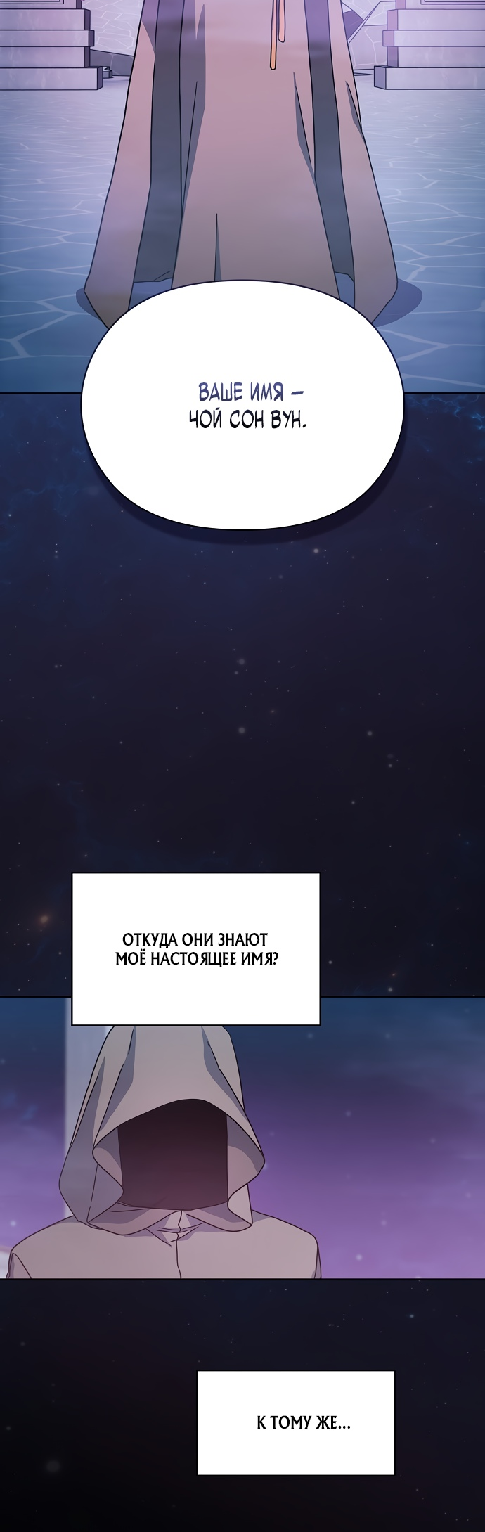 Read Цивилизация мудрецов RU Manga Online