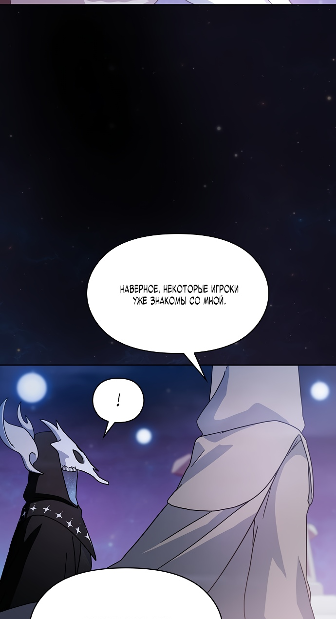 Read Цивилизация мудрецов RU Manga Online