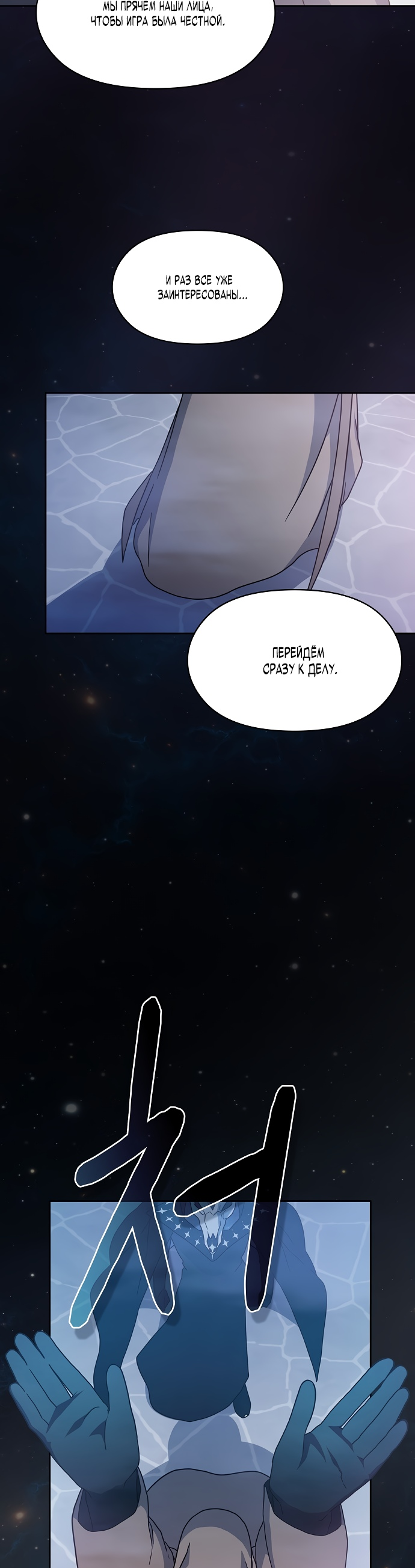 Read Цивилизация мудрецов RU Manga Online