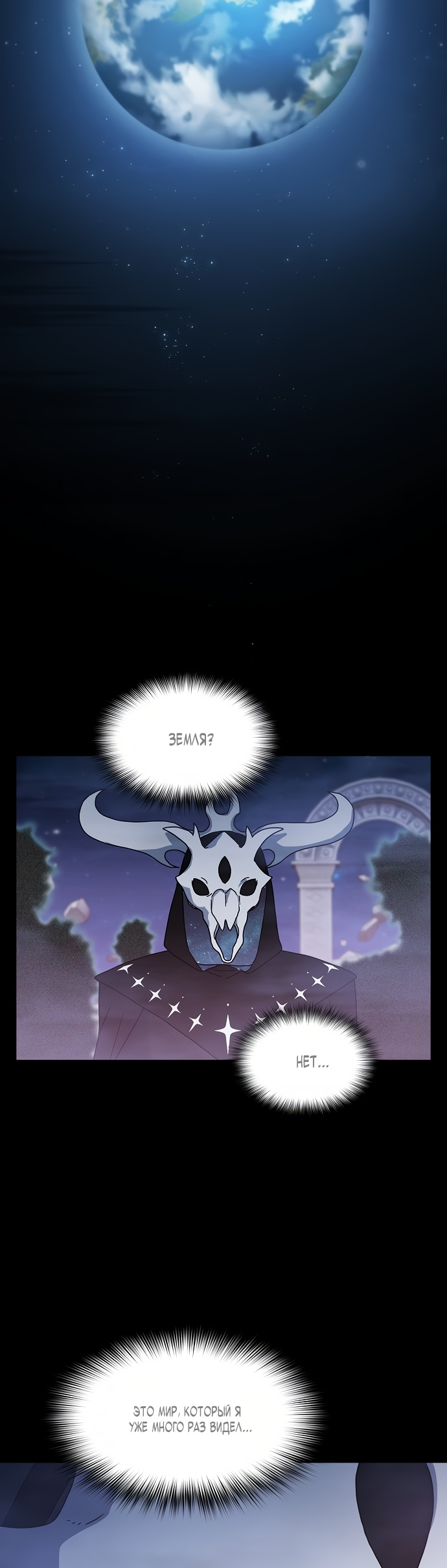 Read Цивилизация мудрецов RU Manga Online