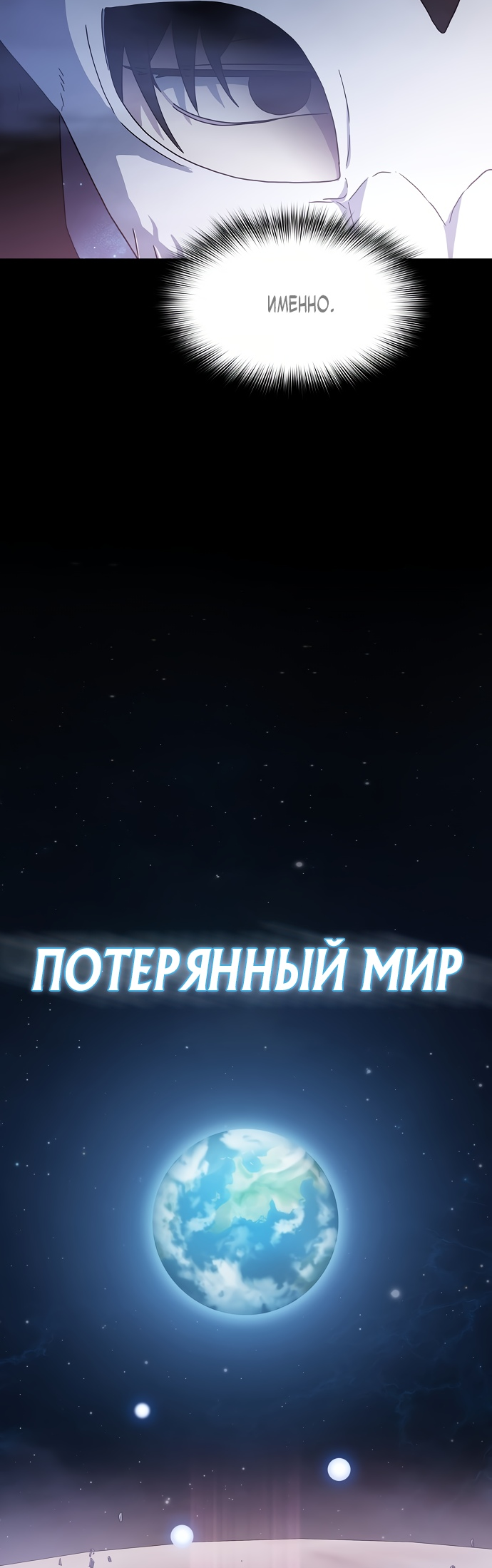 Read Цивилизация мудрецов RU Manga Online
