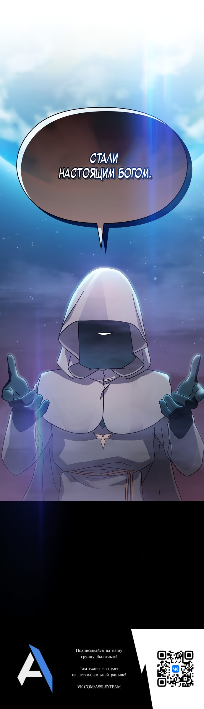 Read Цивилизация мудрецов RU Manga Online