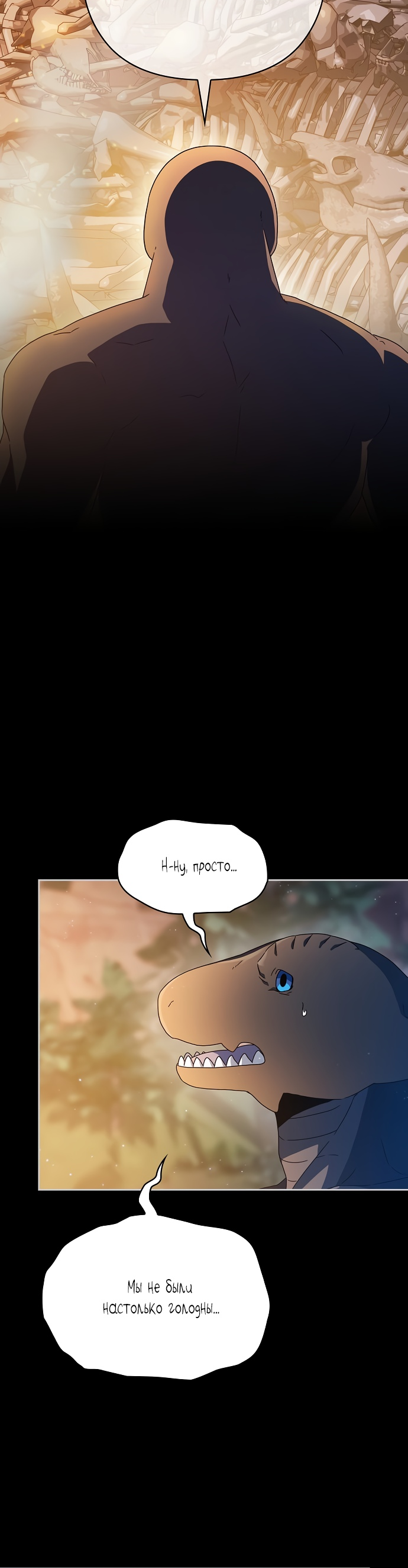 Read Цивилизация мудрецов RU Manga Online