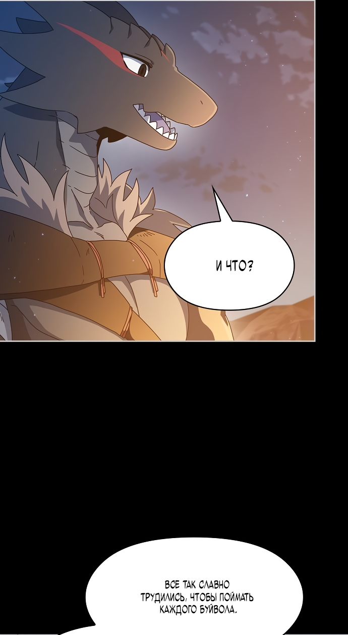 Read Цивилизация мудрецов RU Manga Online