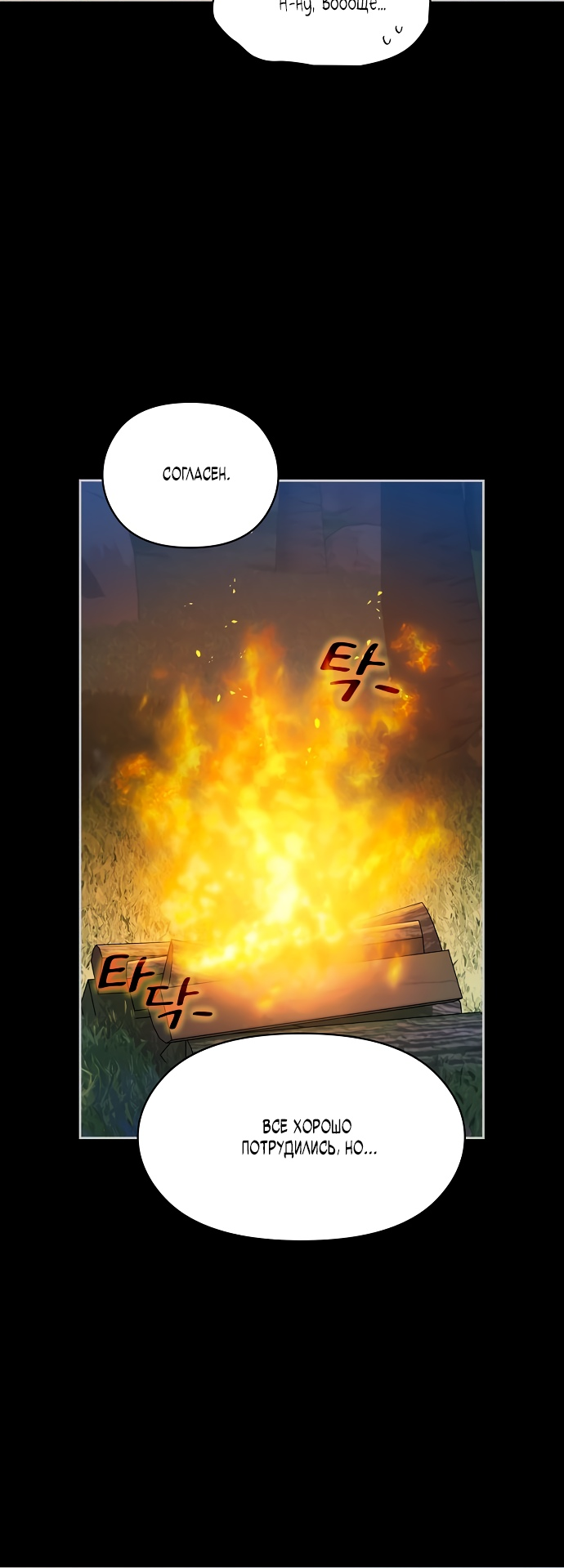 Read Цивилизация мудрецов RU Manga Online