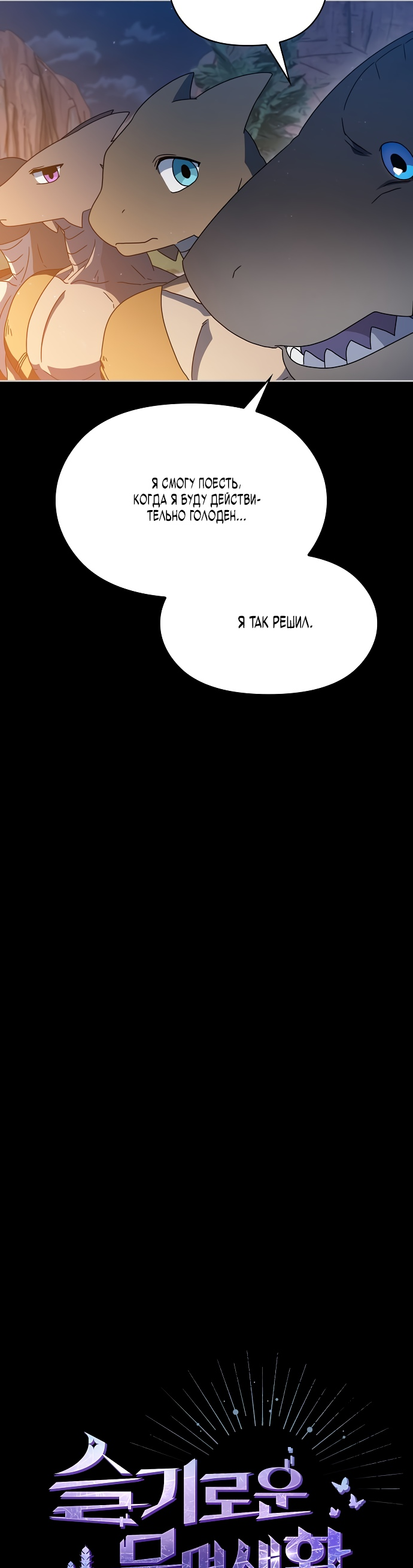 Read Цивилизация мудрецов RU Manga Online