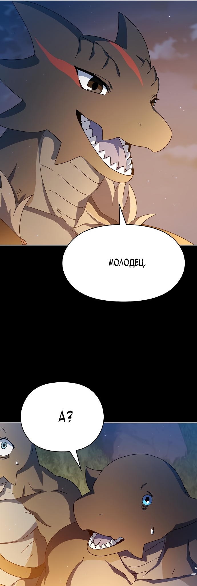 Read Цивилизация мудрецов RU Manga Online