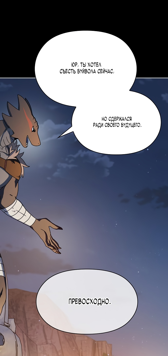 Read Цивилизация мудрецов RU Manga Online