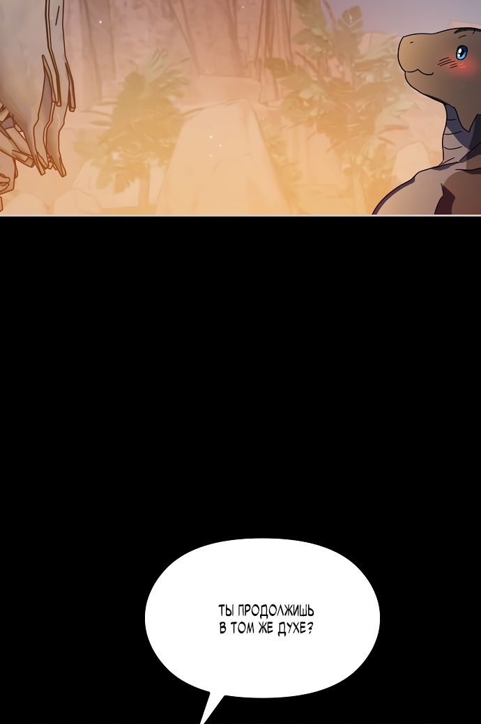 Read Цивилизация мудрецов RU Manga Online