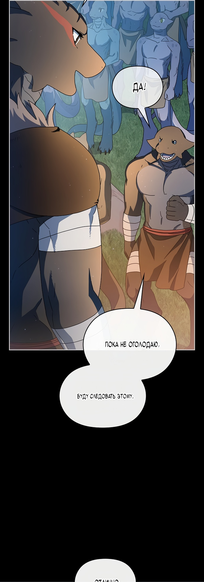Read Цивилизация мудрецов RU Manga Online