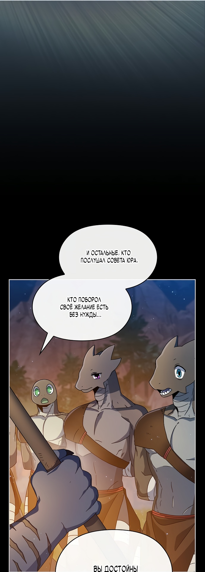 Read Цивилизация мудрецов RU Manga Online