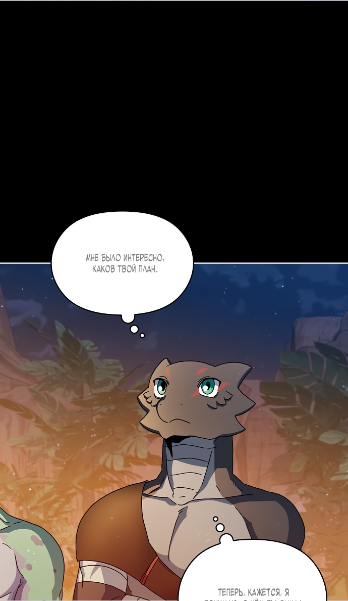 Read Цивилизация мудрецов RU Manga Online