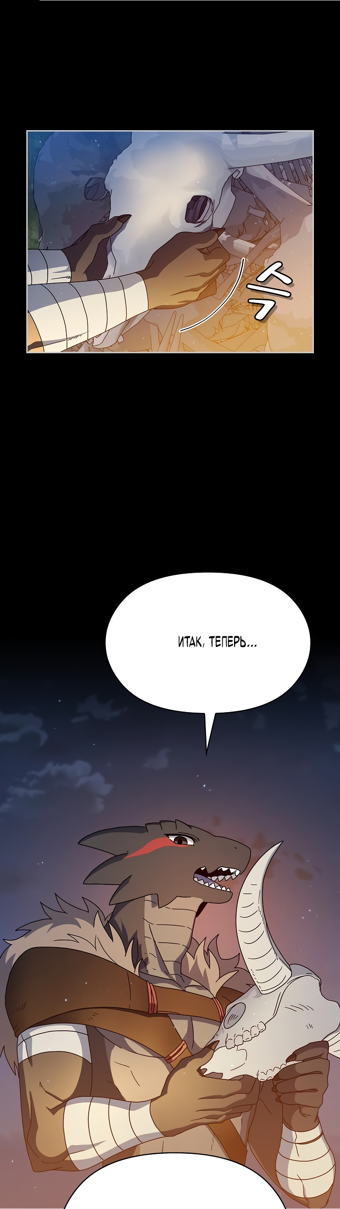 Read Цивилизация мудрецов RU Manga Online