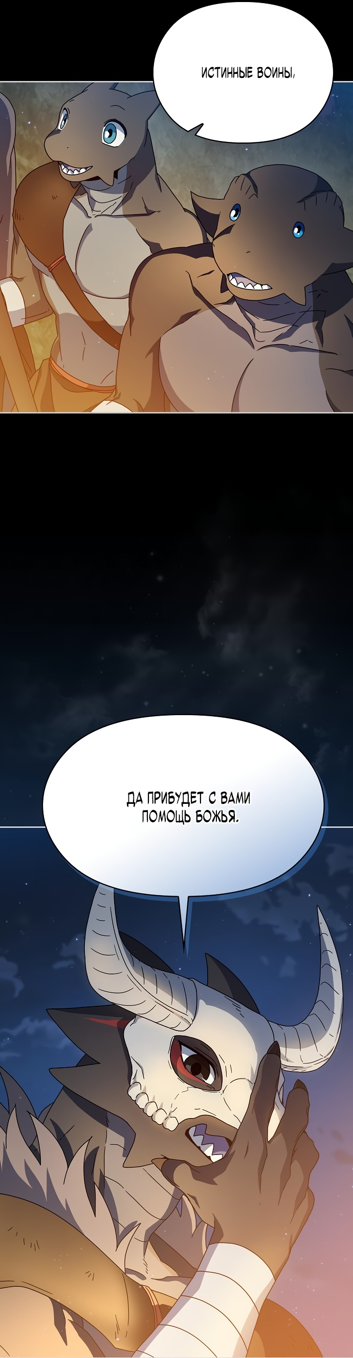 Read Цивилизация мудрецов RU Manga Online