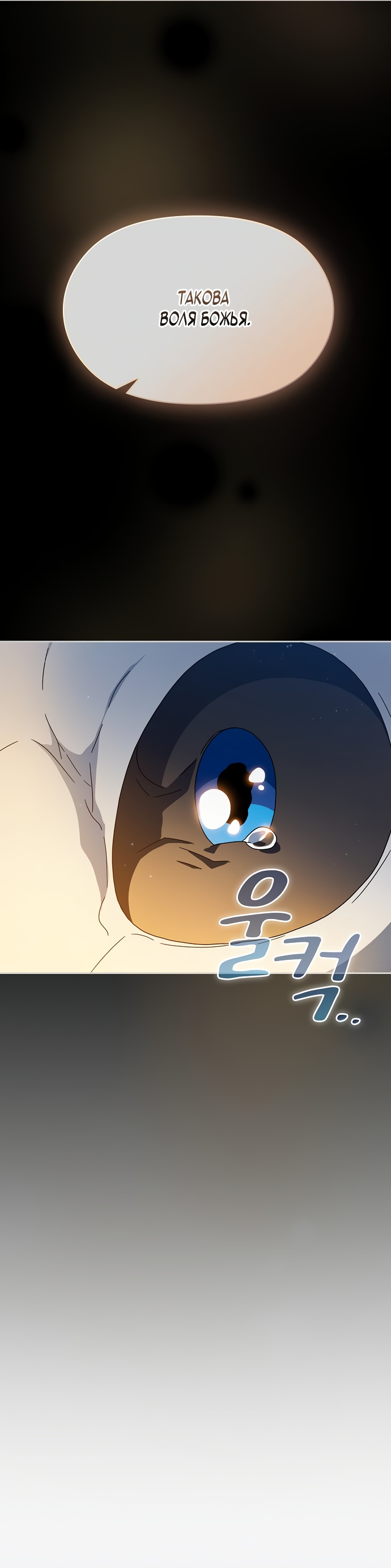 Read Цивилизация мудрецов RU Manga Online