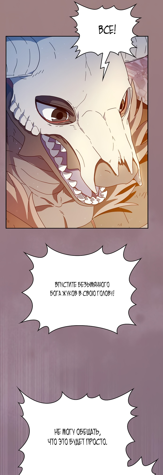 Read Цивилизация мудрецов RU Manga Online