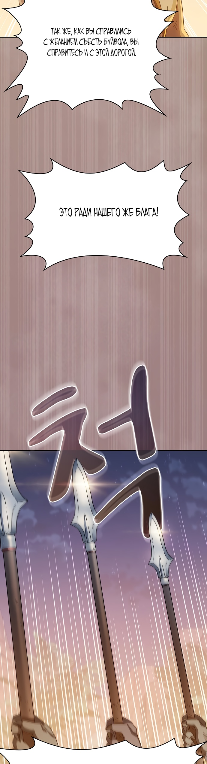 Read Цивилизация мудрецов RU Manga Online