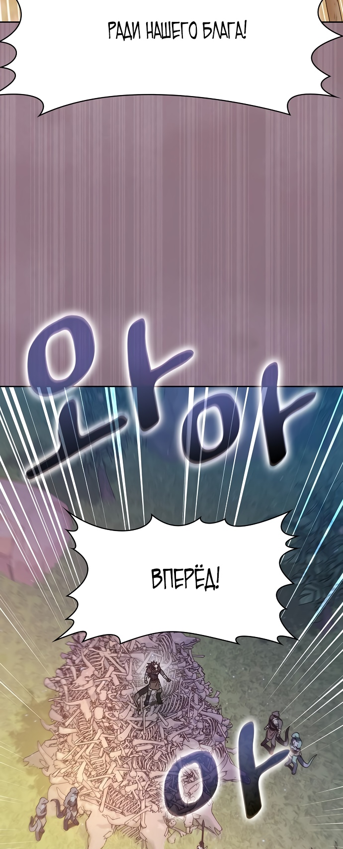 Read Цивилизация мудрецов RU Manga Online