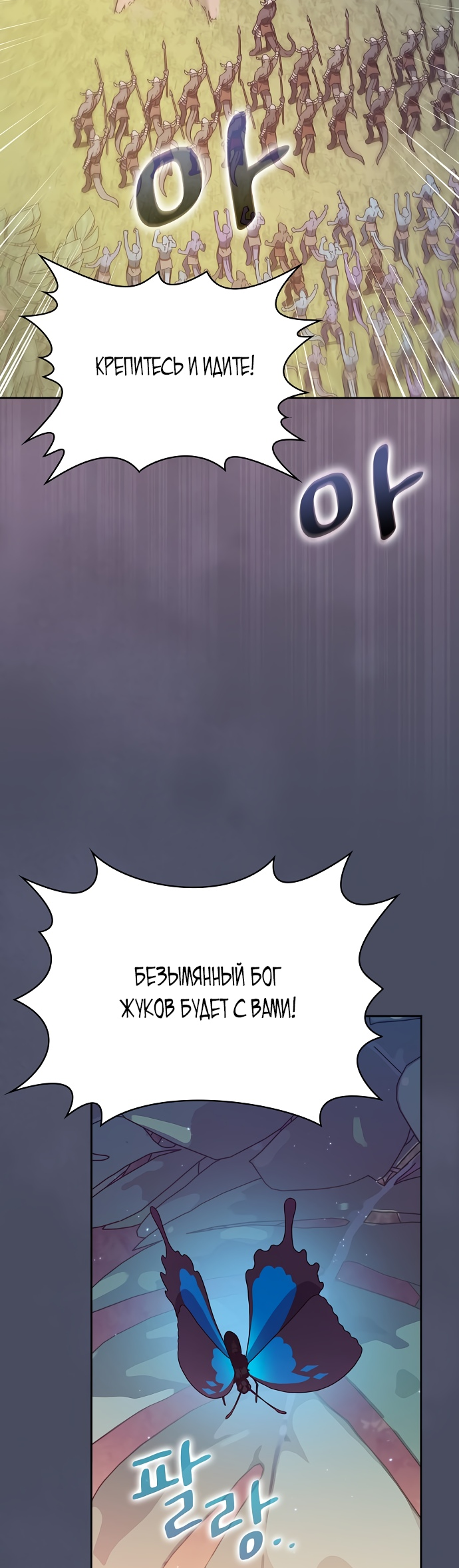 Read Цивилизация мудрецов RU Manga Online