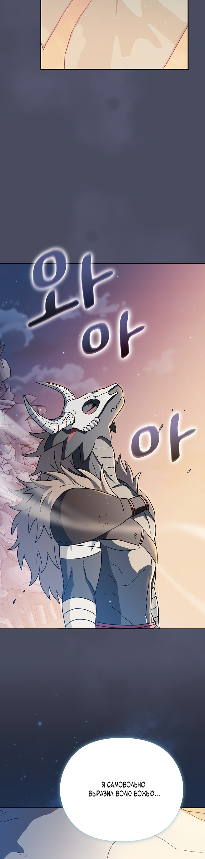 Read Цивилизация мудрецов RU Manga Online