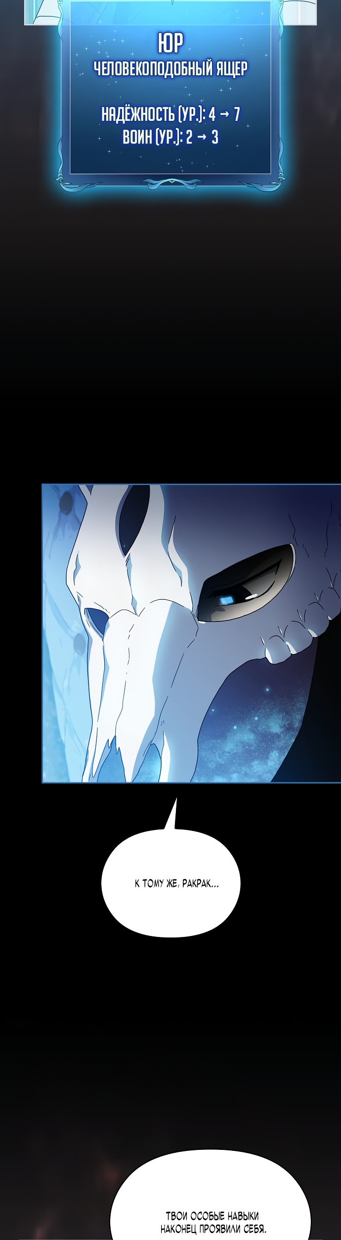 Read Цивилизация мудрецов RU Manga Online