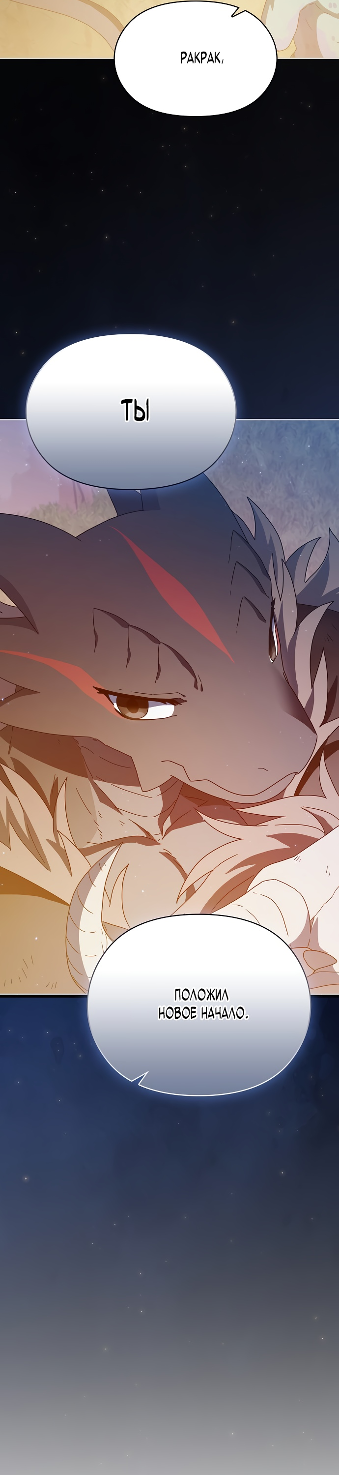 Read Цивилизация мудрецов RU Manga Online