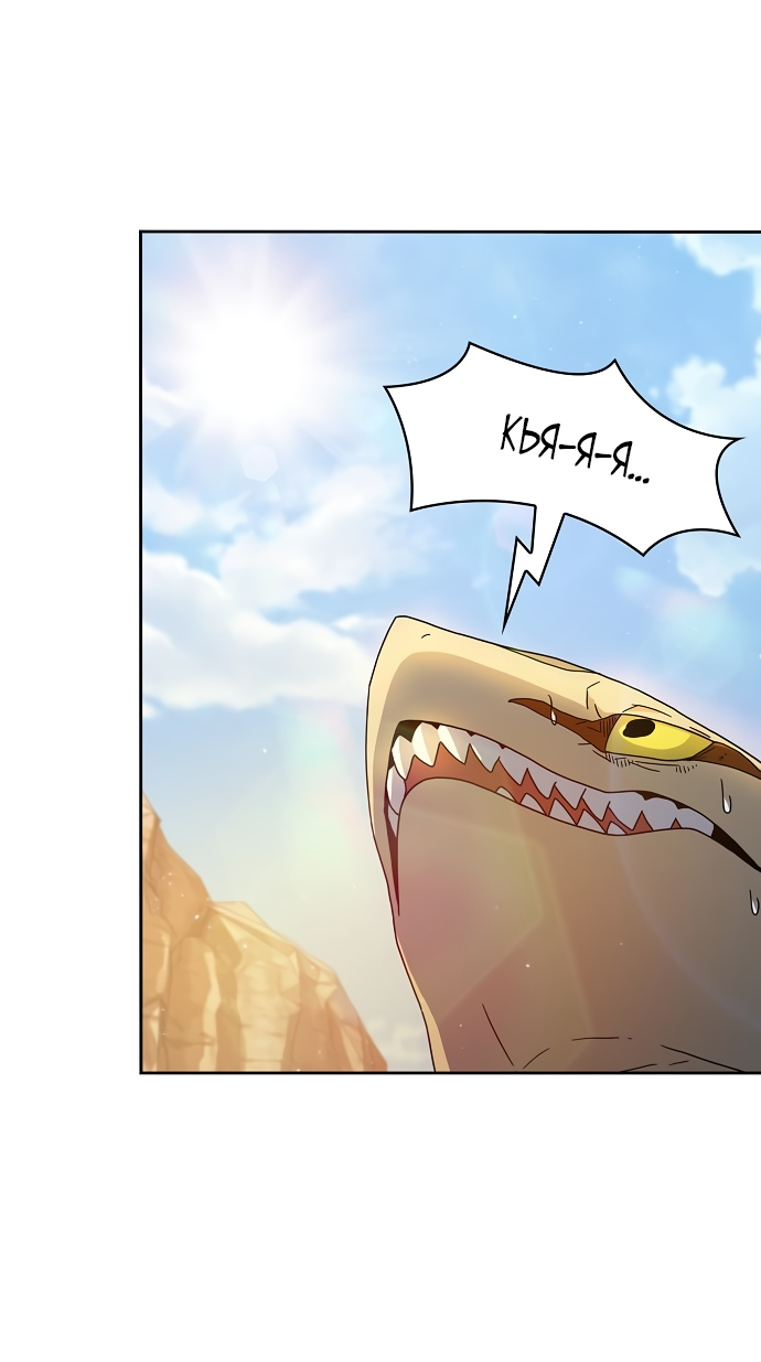 Read Цивилизация мудрецов RU Manga Online