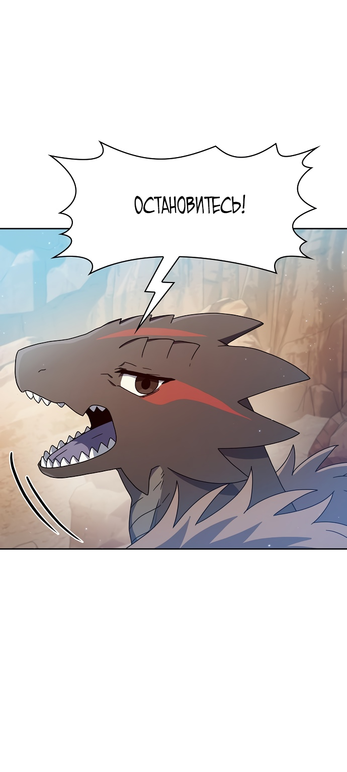 Read Цивилизация мудрецов RU Manga Online