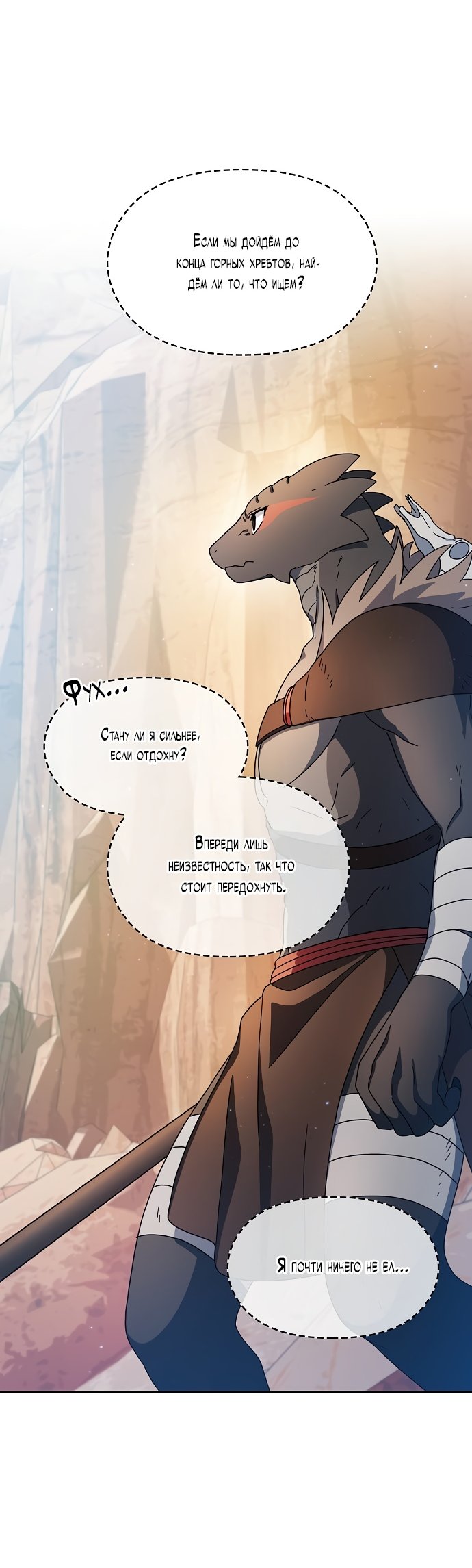 Read Цивилизация мудрецов RU Manga Online